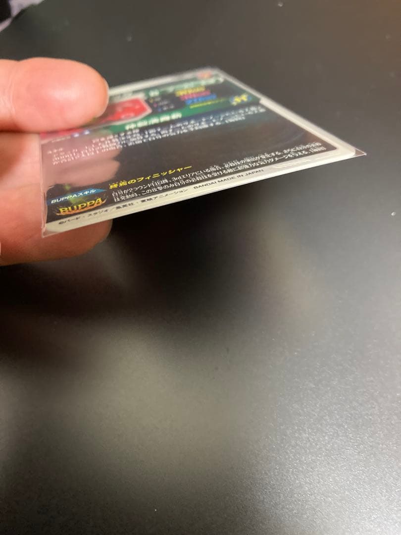 ゴクウブラック　SDV8-024 パラレル　ドラゴンボールスーパーダイバーズ