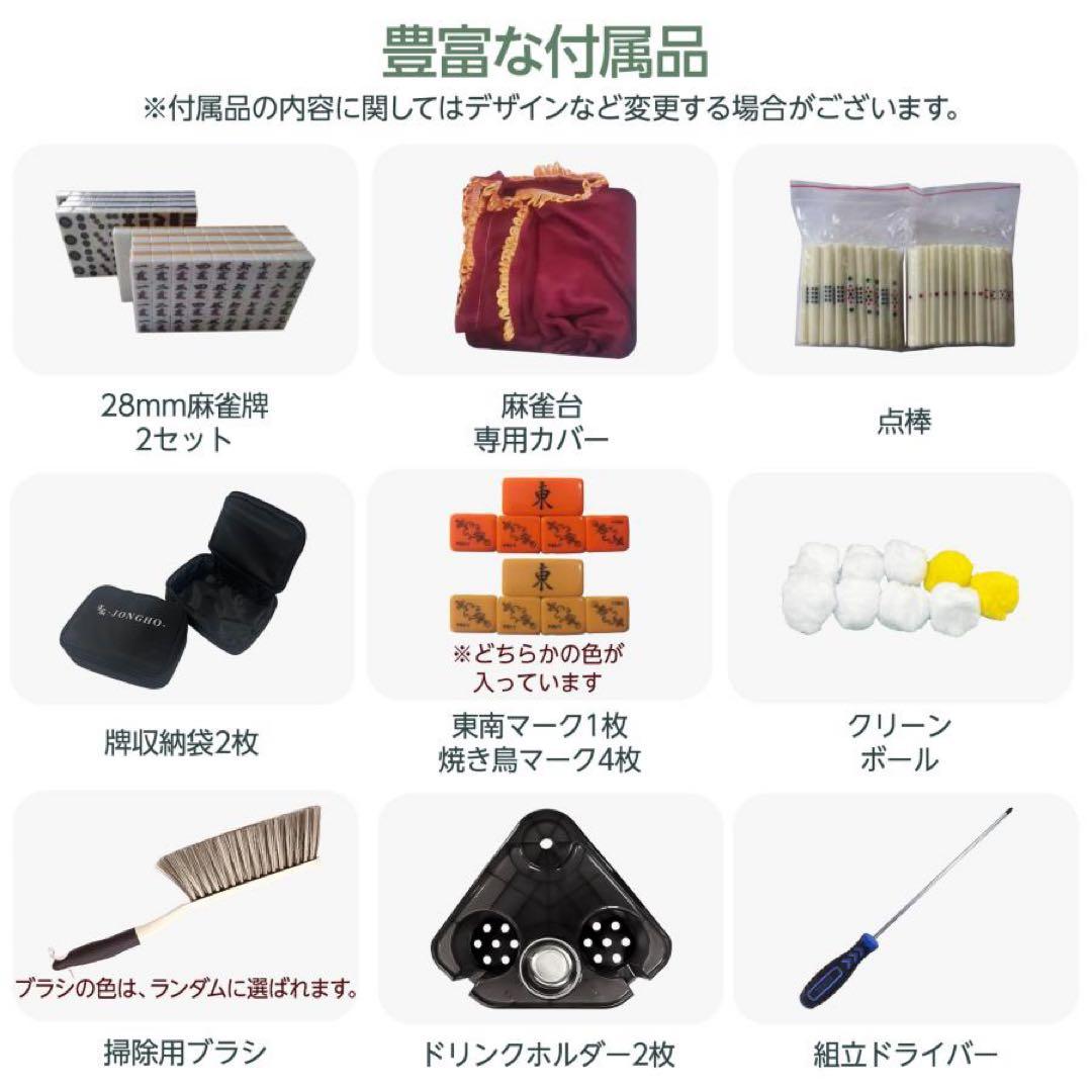 【新品】全自動麻雀卓 28mm 黒 全自動 麻雀卓 ドリンクホルダー 折りたたみ