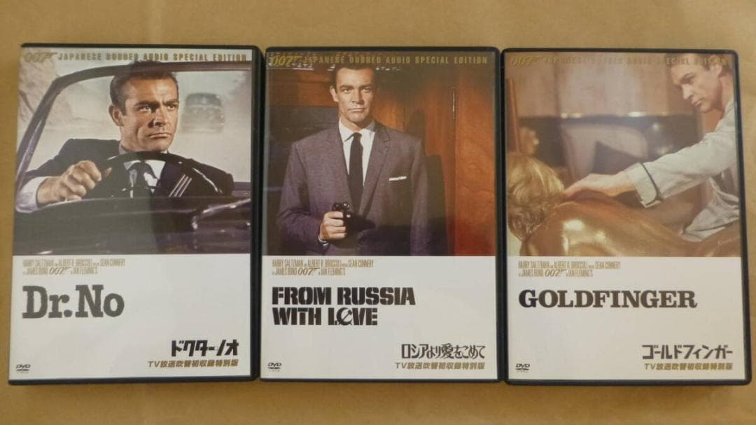007 TV放送吹替初収録特別版　第一期と同じ　DVD