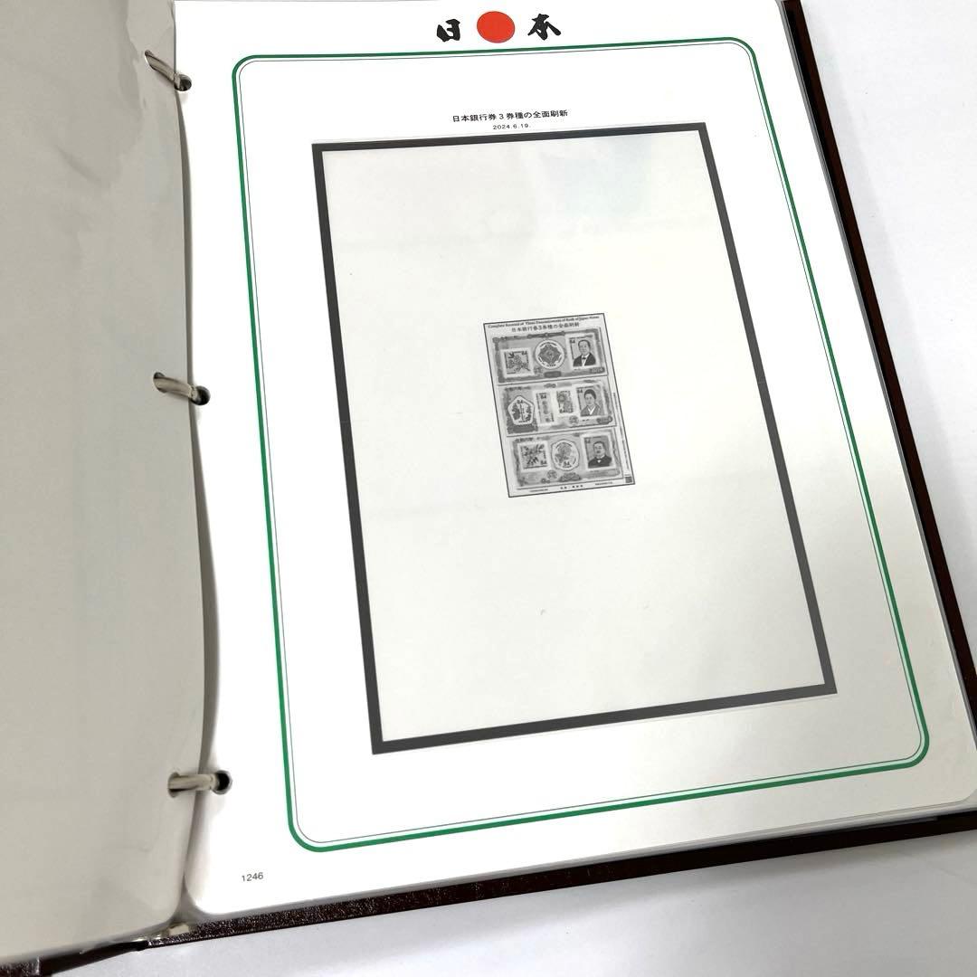 ボストーク　日本切手アルバム　ゆうページアルバム　3冊セット