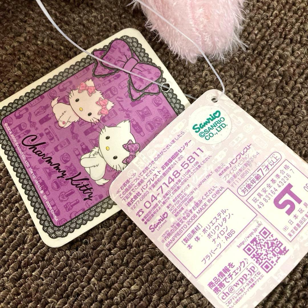 サンリオ　チャーミーキティ　スーパーDXパフ付ぬいぐるみ　コスメデザイン　レトロ
