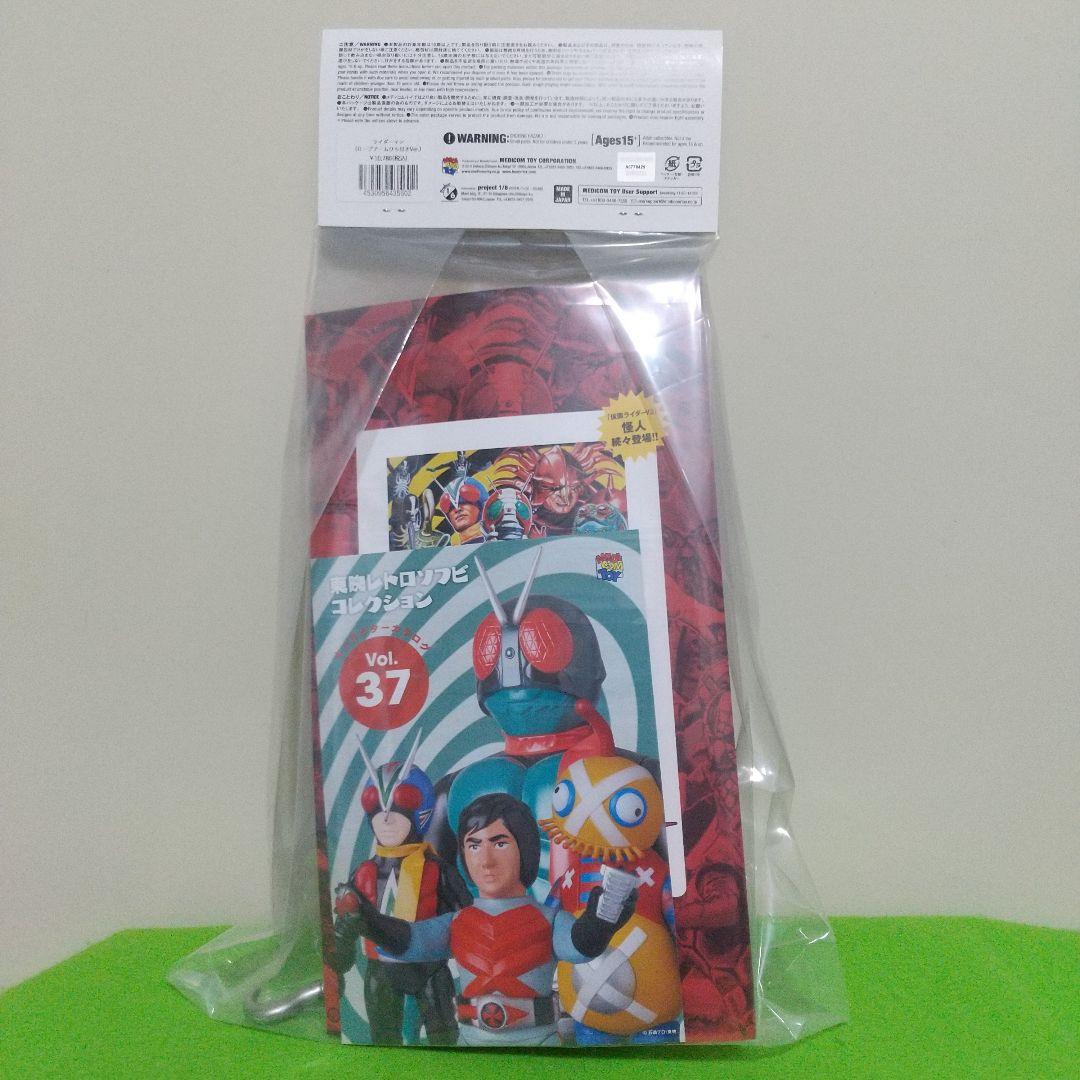 ライダーマン（ロープアームひも付きVer.） 仮面ライダーV3