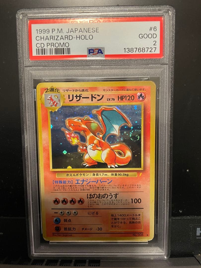 【PSA2】リザードン LV.76 ポケモンカードゲーム 旧裏 プロモ