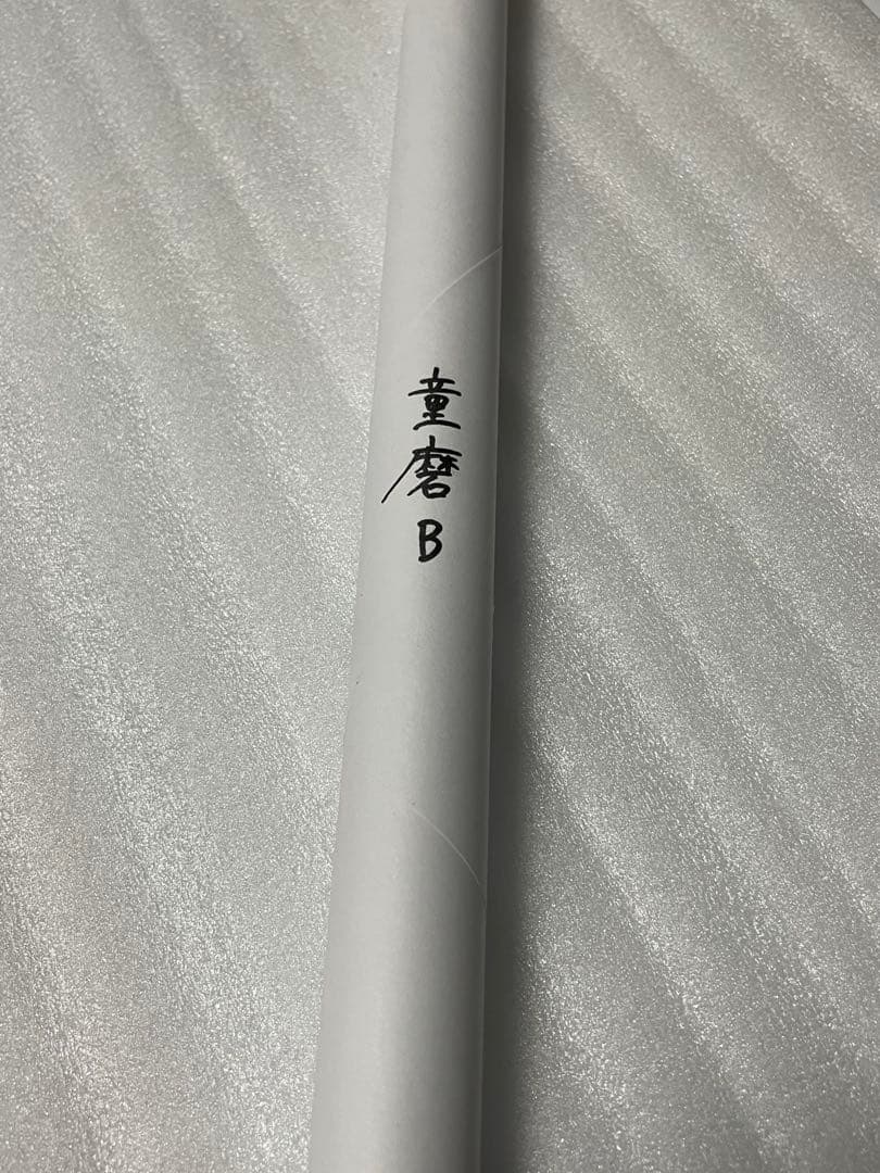 鬼滅の刃 ufotable DINING くじ Wチャンス ポスター 童磨