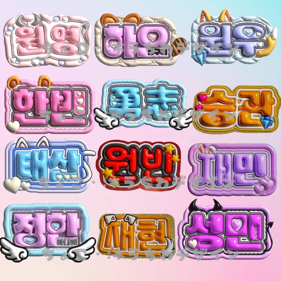 うちわ文字 オーダー♡ぷっくり ボード 推し活　3D