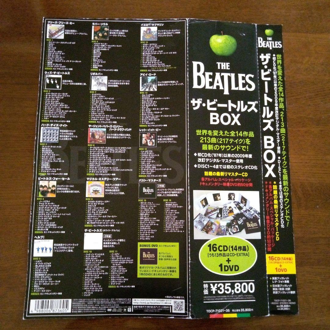 ザ・ビートルズ BOX (国内版/14作品＋Extra-DVD)