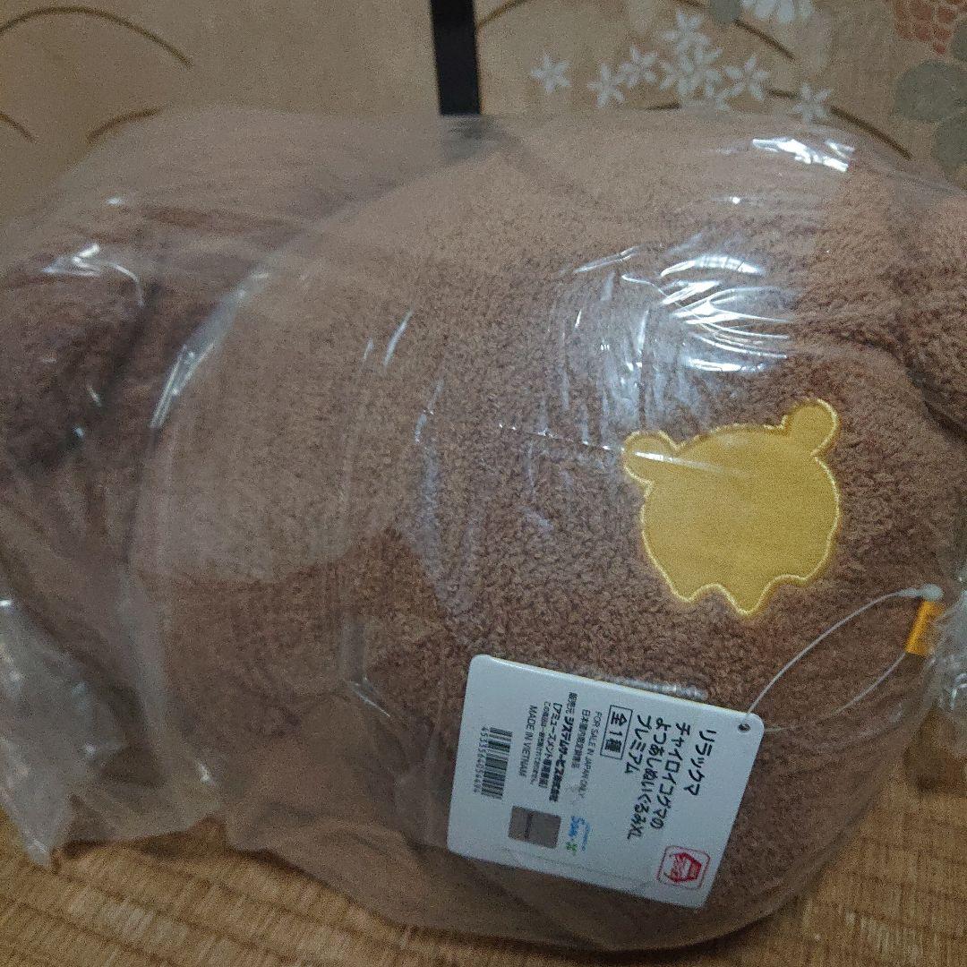 週末セール！美品！リラックマ　コリラックマ　おまとめ４点セット