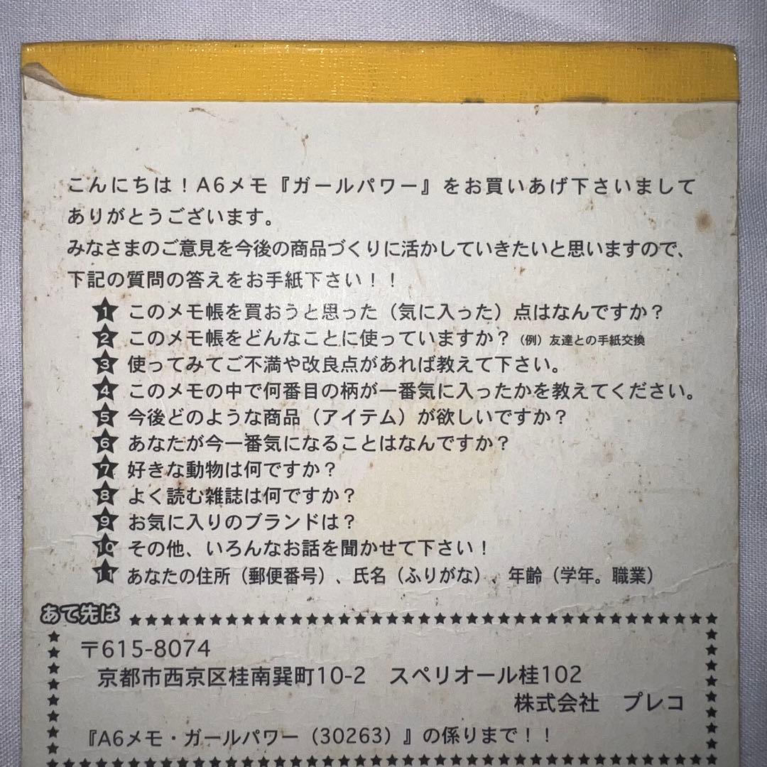 希少❤️メモ帳　平成レトロ　ハイビスカス