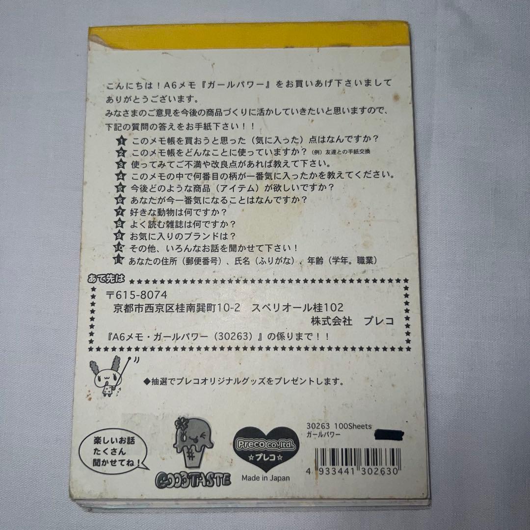 希少❤️メモ帳　平成レトロ　ハイビスカス