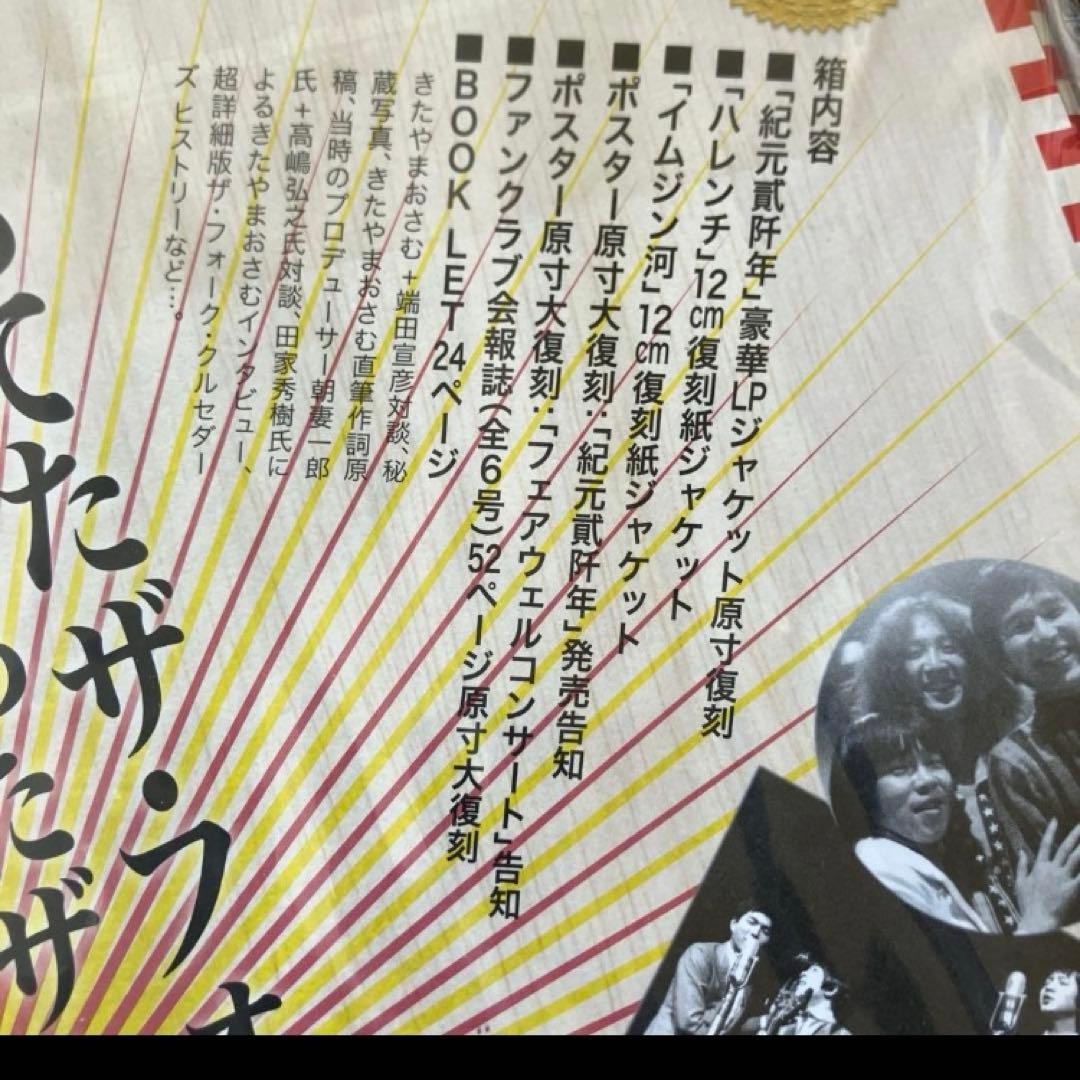 紀元貮阡年～デラックス エディション