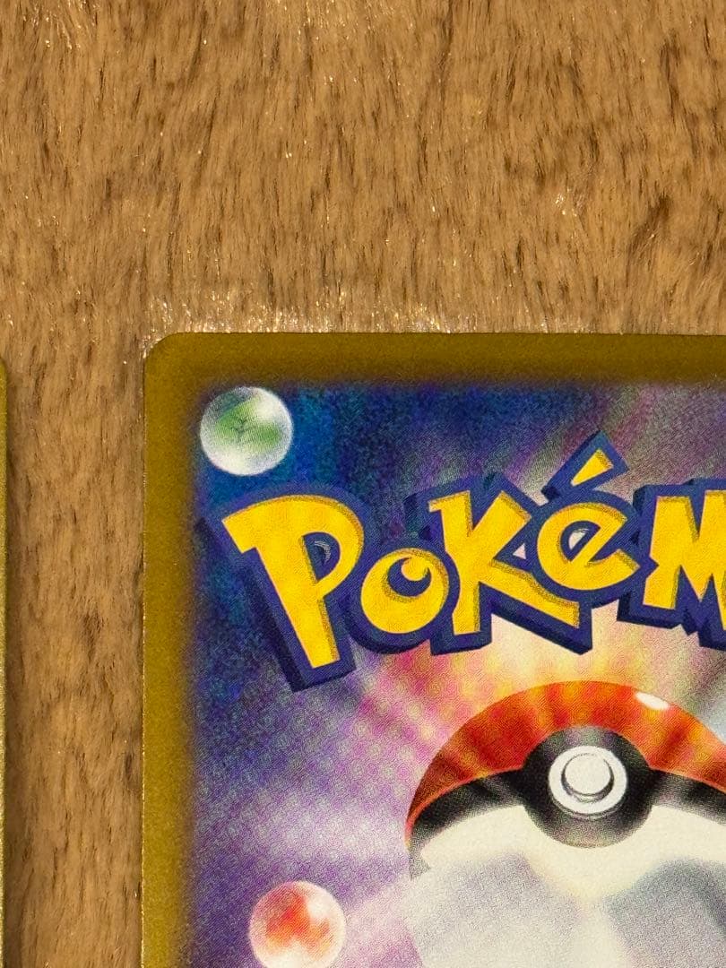 サンダースEX & ブースターEX セット