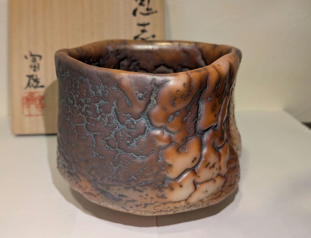 『鈴木富雄』鬼志野茶碗　京都　茶道具　共箱共布栞しおり略歴　人気作家