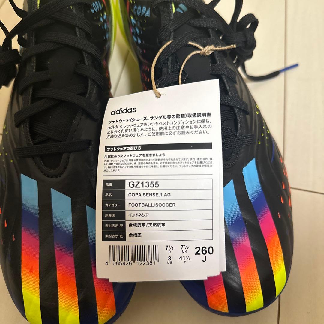 コパ センス. 1 AG Copa Sense.1 AG 26cm