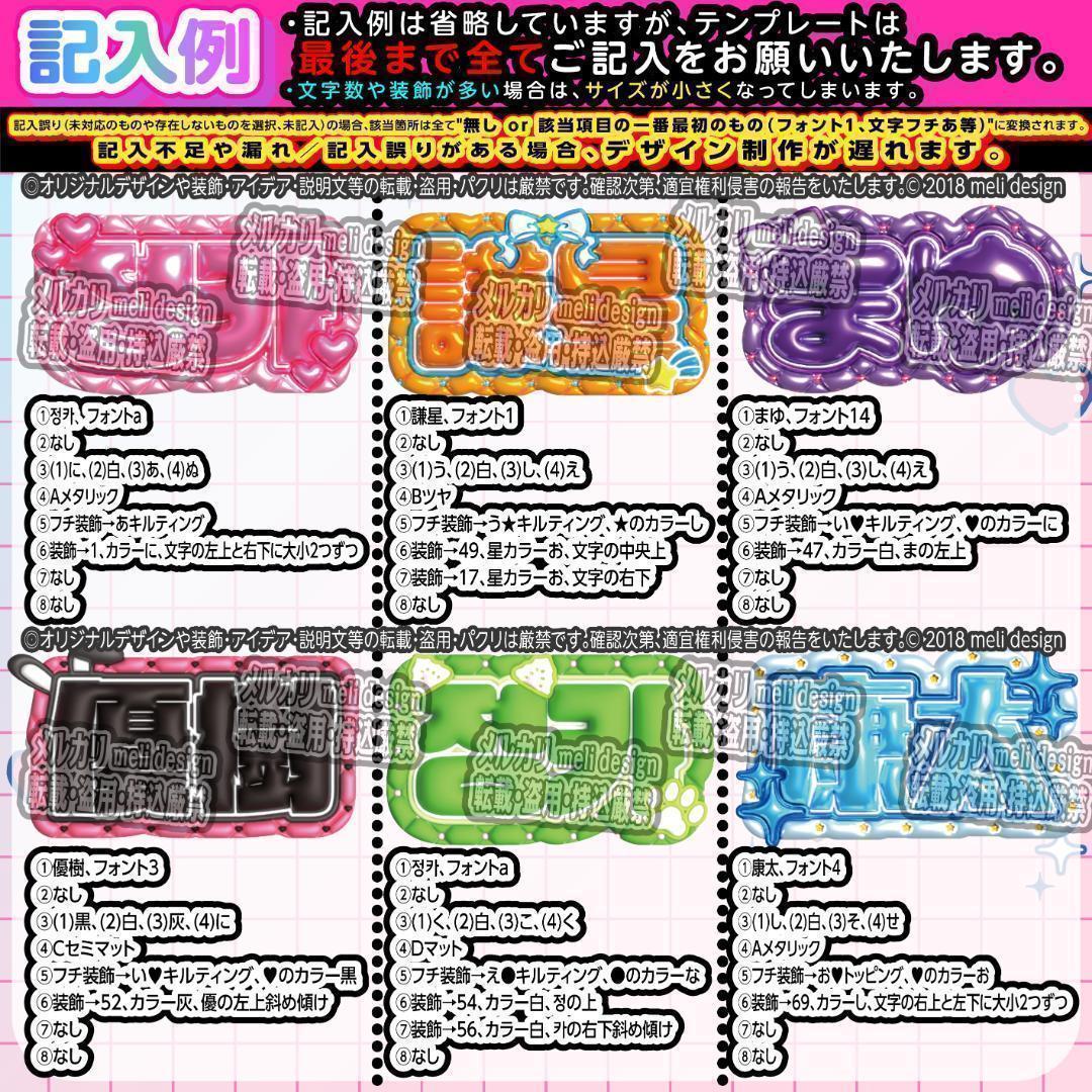 ME:I ミーアイ 山本すず⑤⑅ネームボード オーダー ネムボ af