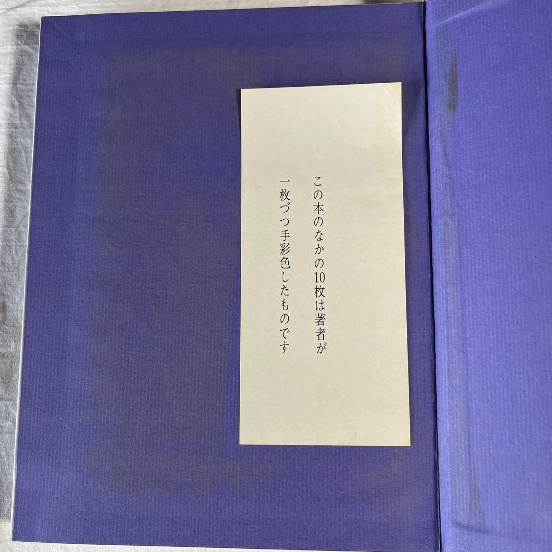 限定50部　画集　城下町残影　美しき長府　１０枚手彩色　付録付き
