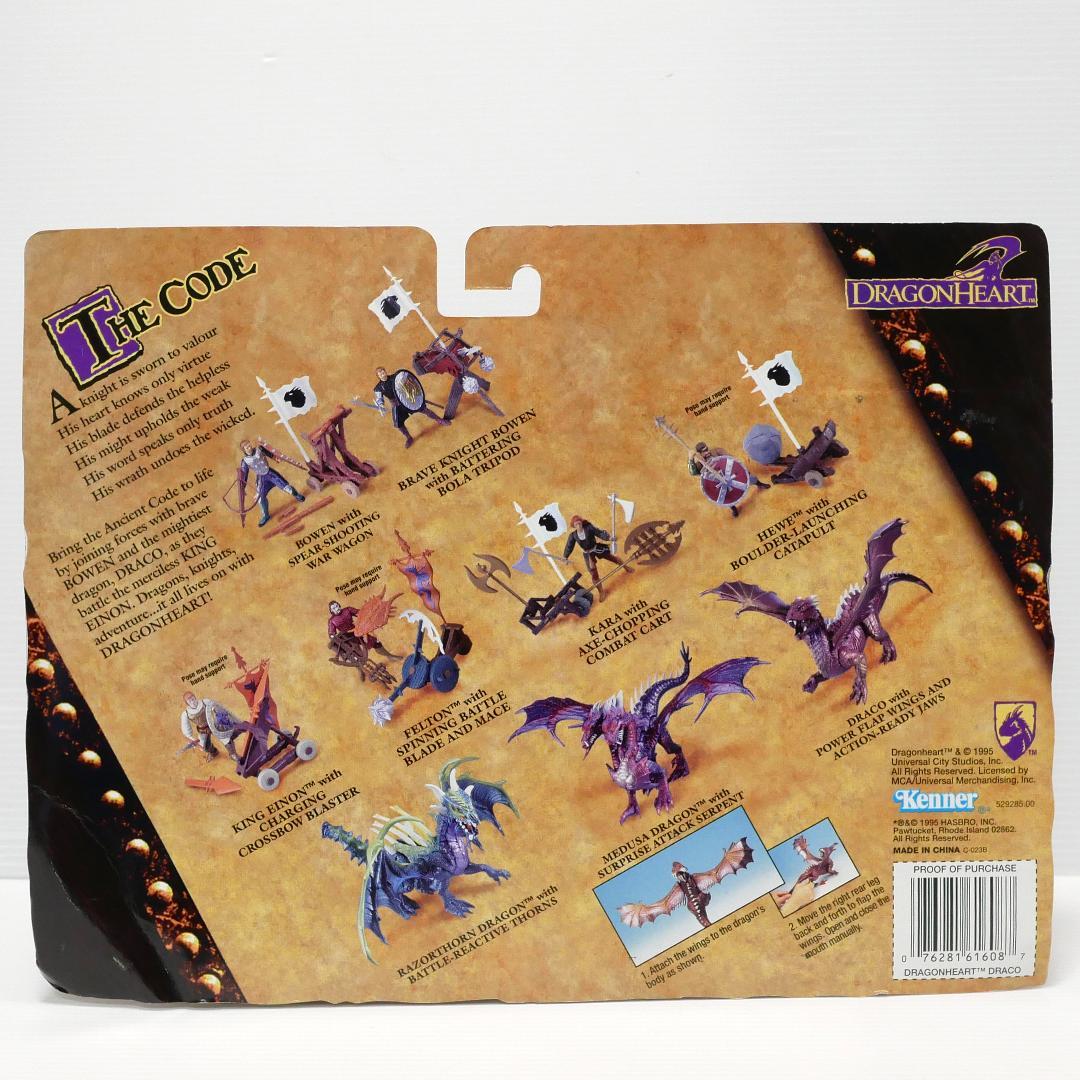 「ドラゴンハート」アクションフィギュア４種（Kenner／ケナー製）