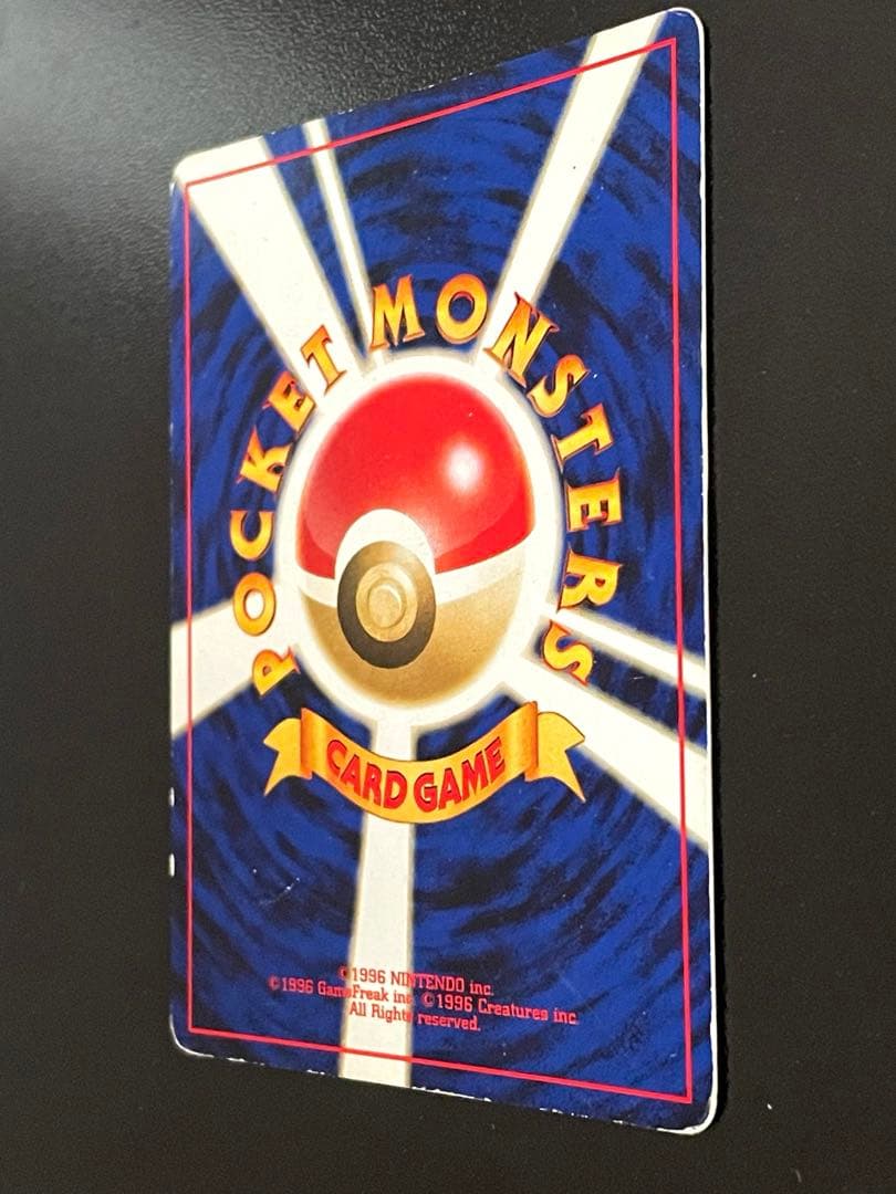 フシギバナ Lv.67 No.003 エナジートランス 旧裏 第1弾拡張パック