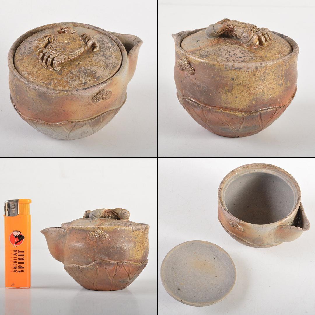 煎茶道具　備前焼　明光窯　蟹摘蓮葉　宝瓶　急須　共箱　D　R6073