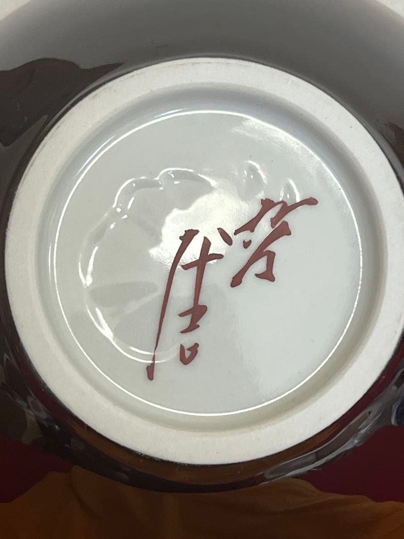 人間国宝 柳雨軒 三代 徳田八十吉 碧明釉 壺 約16.3cm 管理T303