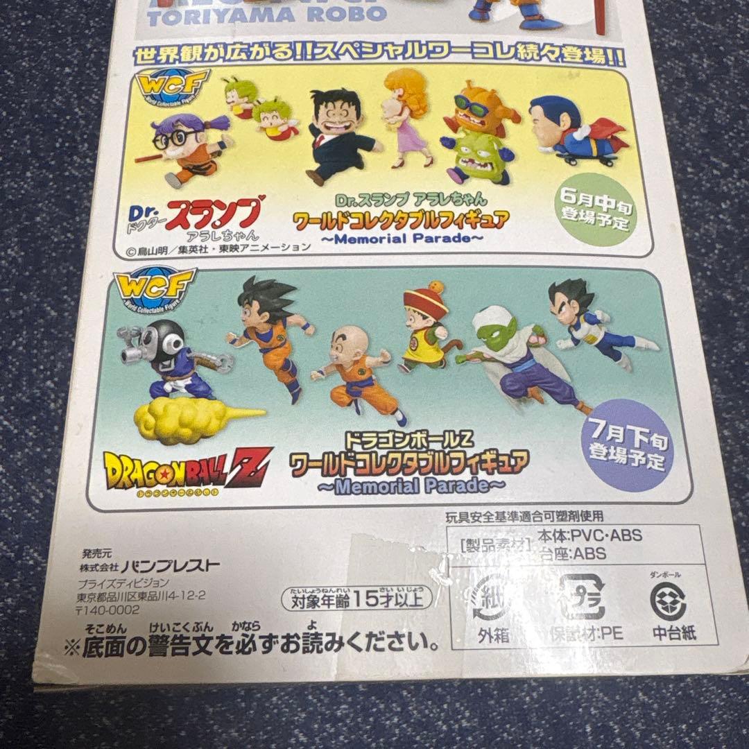 ドラゴンボール Z MEGAワールドコレクタブルフィギュア