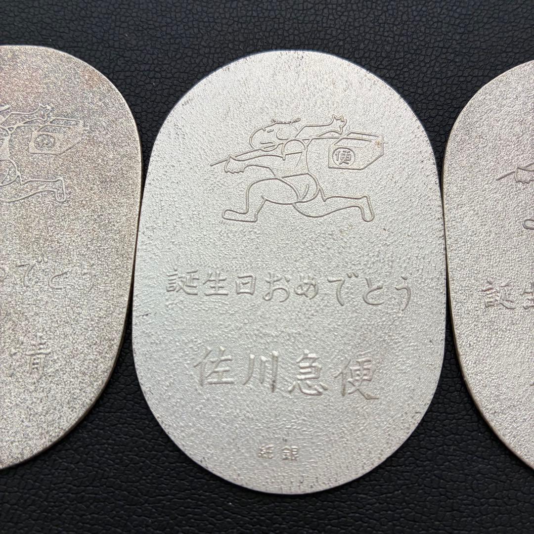 純銀小判　佐川急便