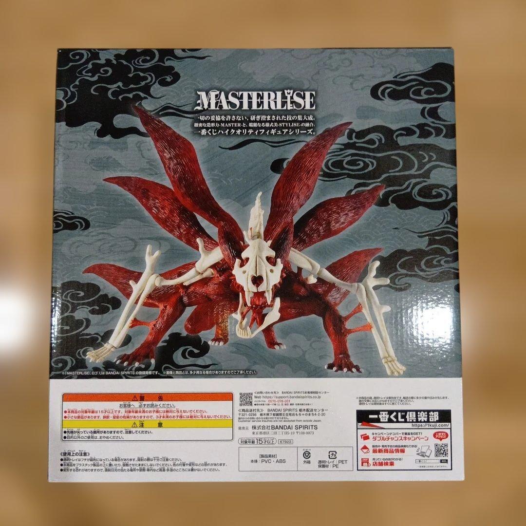 一番くじ NARUTO-ナルト- 疾風伝 ラストワン賞