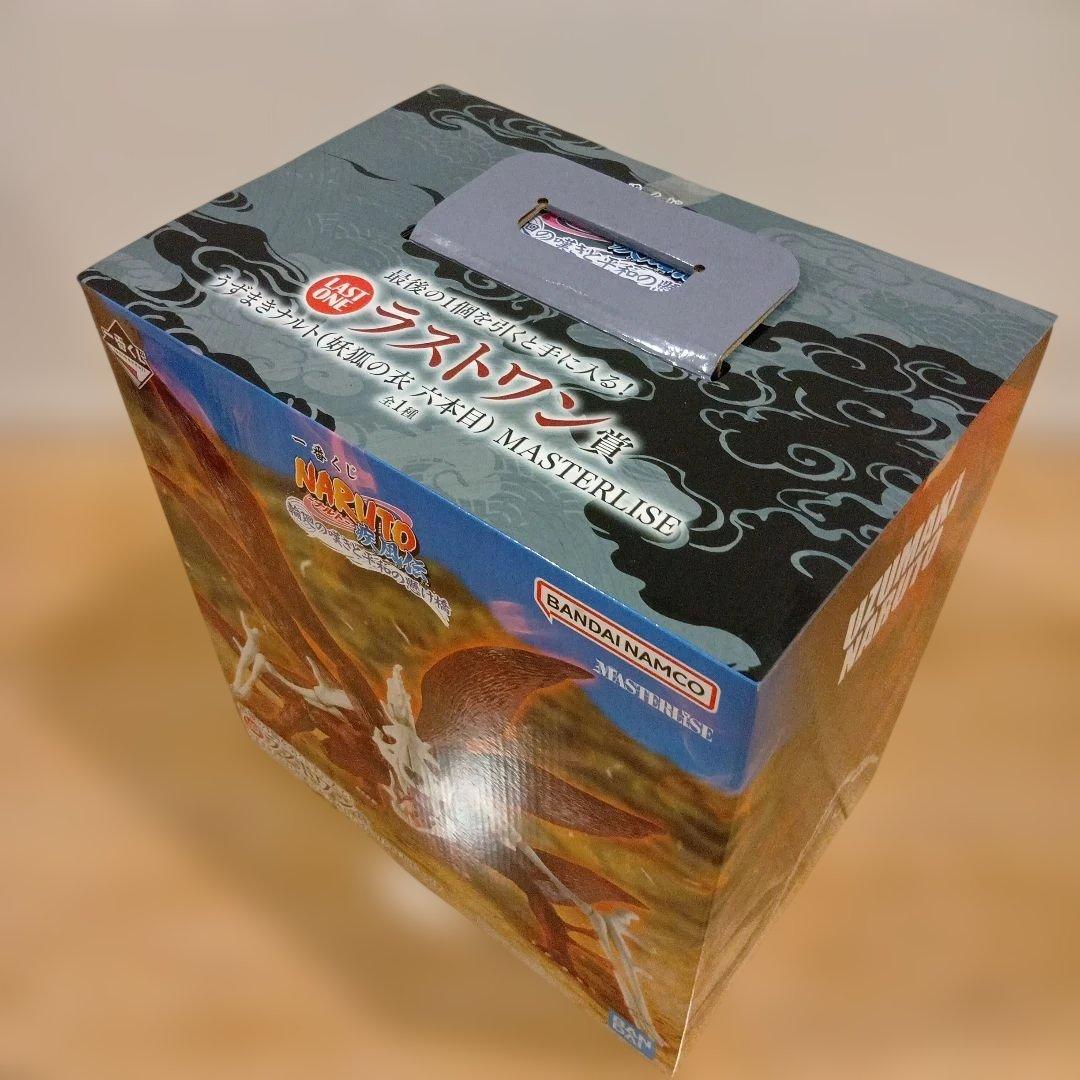 一番くじ NARUTO-ナルト- 疾風伝 ラストワン賞