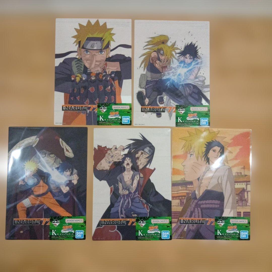 一番くじ NARUTO-ナルト- 疾風伝 ラストワン賞