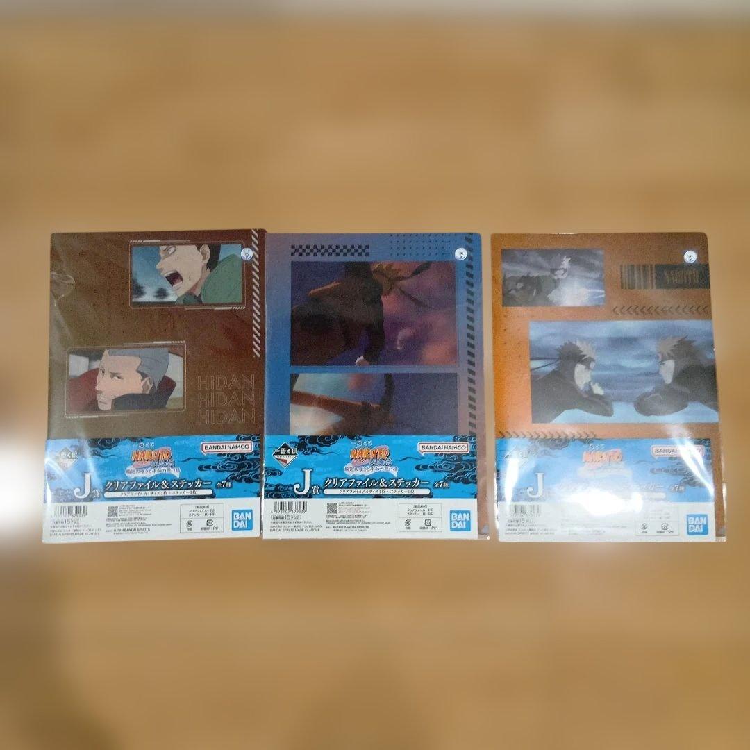 一番くじ NARUTO-ナルト- 疾風伝 ラストワン賞