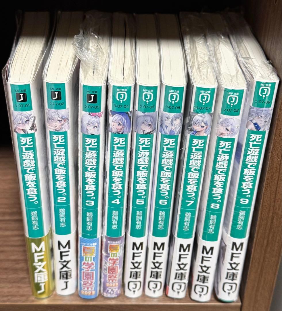 ポ*ん様 【初版帯付き】　死亡遊戯で飯を食う。 全巻セット　特典おまけ付き