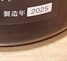 十四代 龍泉 2025年製造 専用箱入り