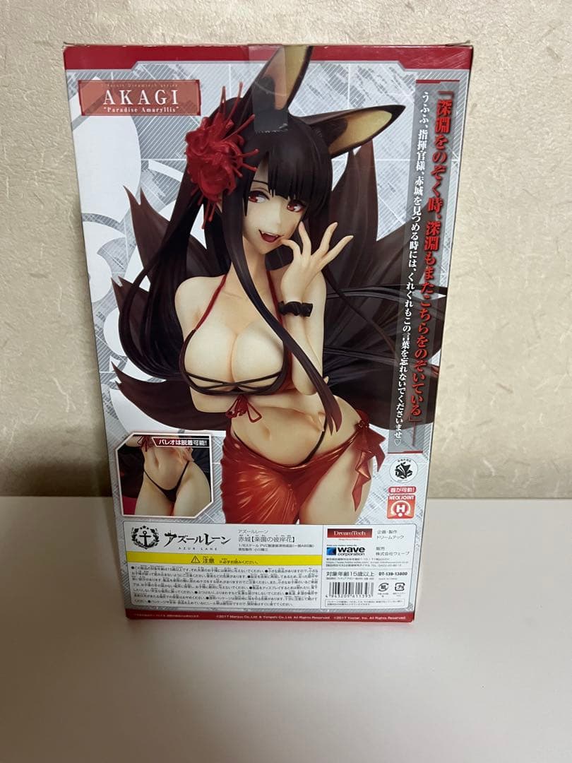 ドリームテック アズールレーン 赤城[楽園の彼岸花] 1/8 フィギュア