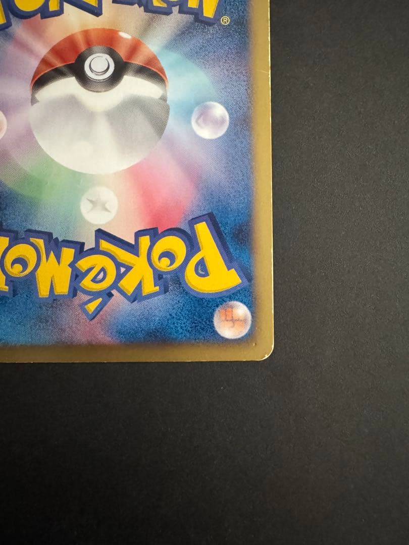 レックウザ UR BW5 リューズブラスト 055/050