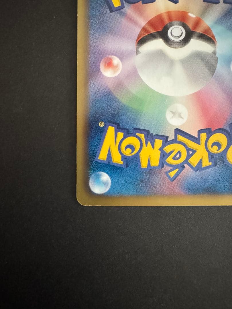 レックウザ UR BW5 リューズブラスト 055/050