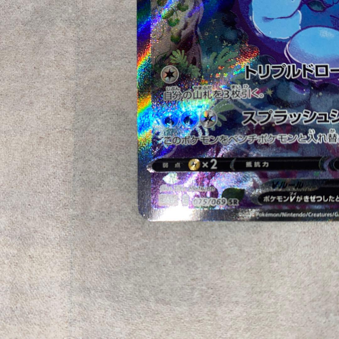 メガサーナイトEX ホロカード HP360 シャワーズV EXセット