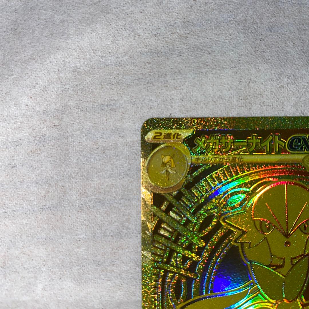 メガサーナイトEX ホロカード HP360 シャワーズV EXセット