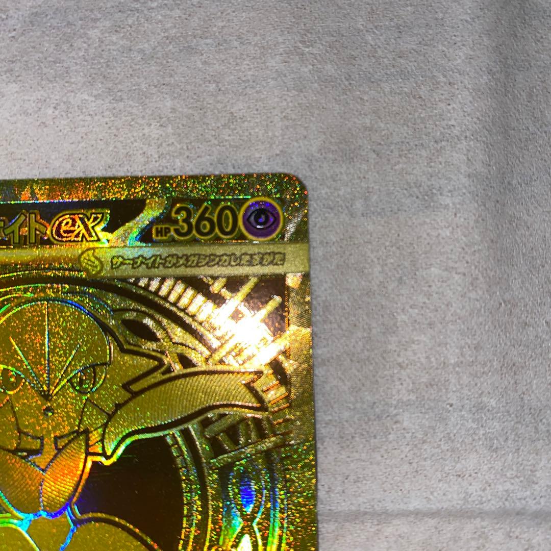 メガサーナイトEX ホロカード HP360 シャワーズV EXセット