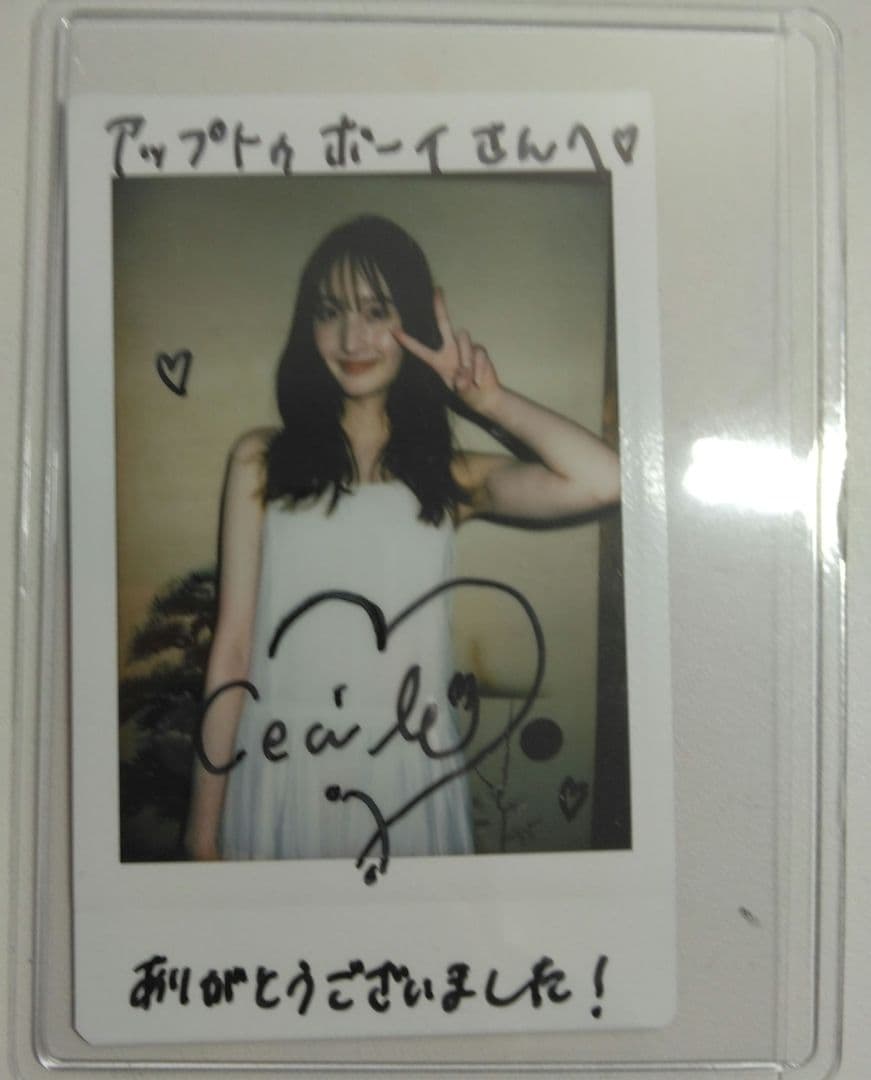 【当選品】菜那セシル 直筆サイン入りチェキ プラケース入り