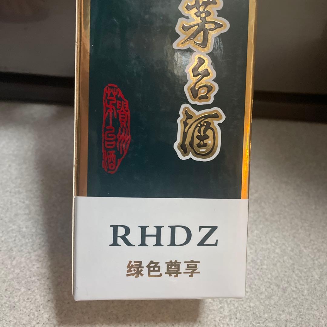 貴州茅台酒 緑色尊享 2016年 53％ 未開栓（1）