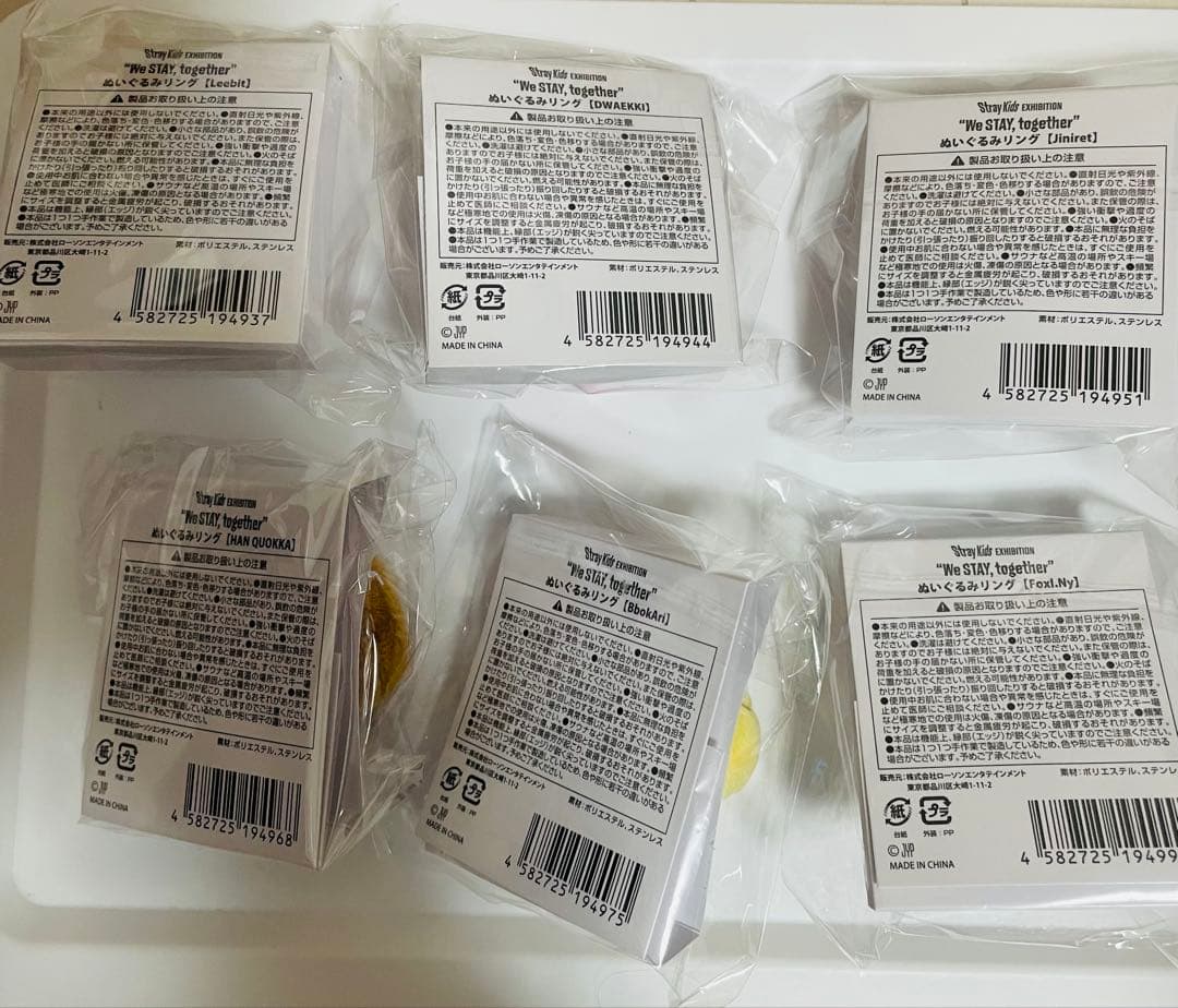 スキズ　 ぬいぐるみリング 展示会　エキシビジョン　6個セット　クォッカ　ジニ