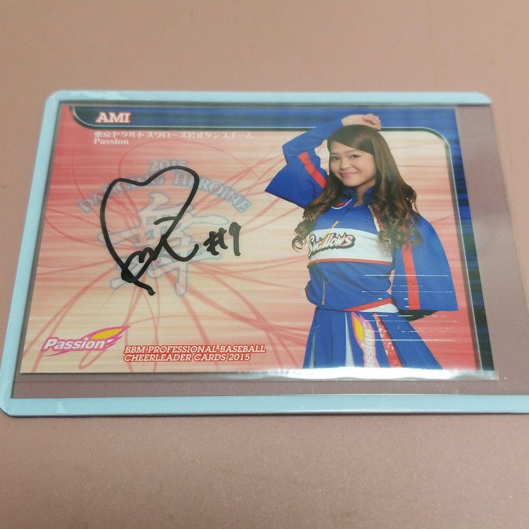 15/BBM チアリーダー 舞 60枚限定 直筆サイン AMI