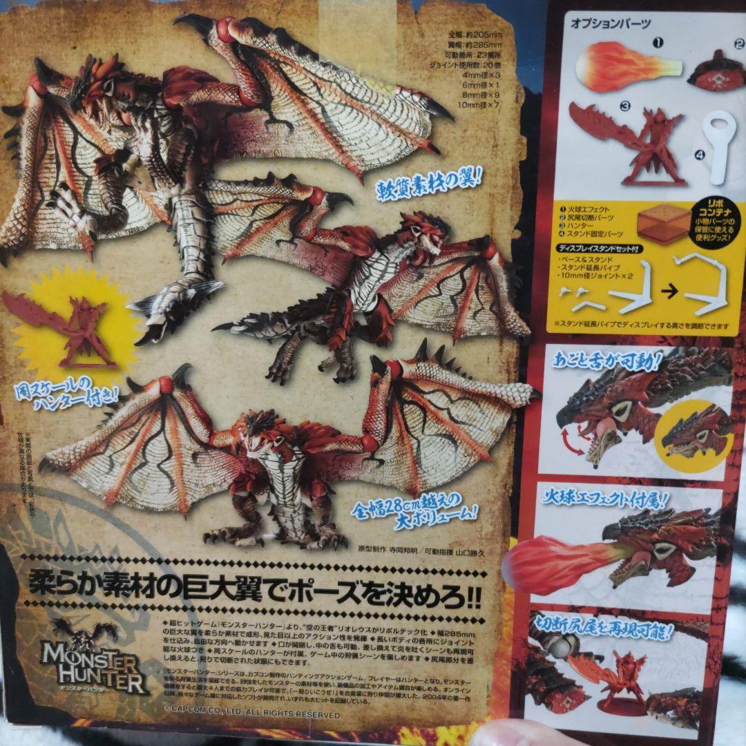 モンスターハンター リボルテックヤマグチ 海洋堂 蒼リオレウス