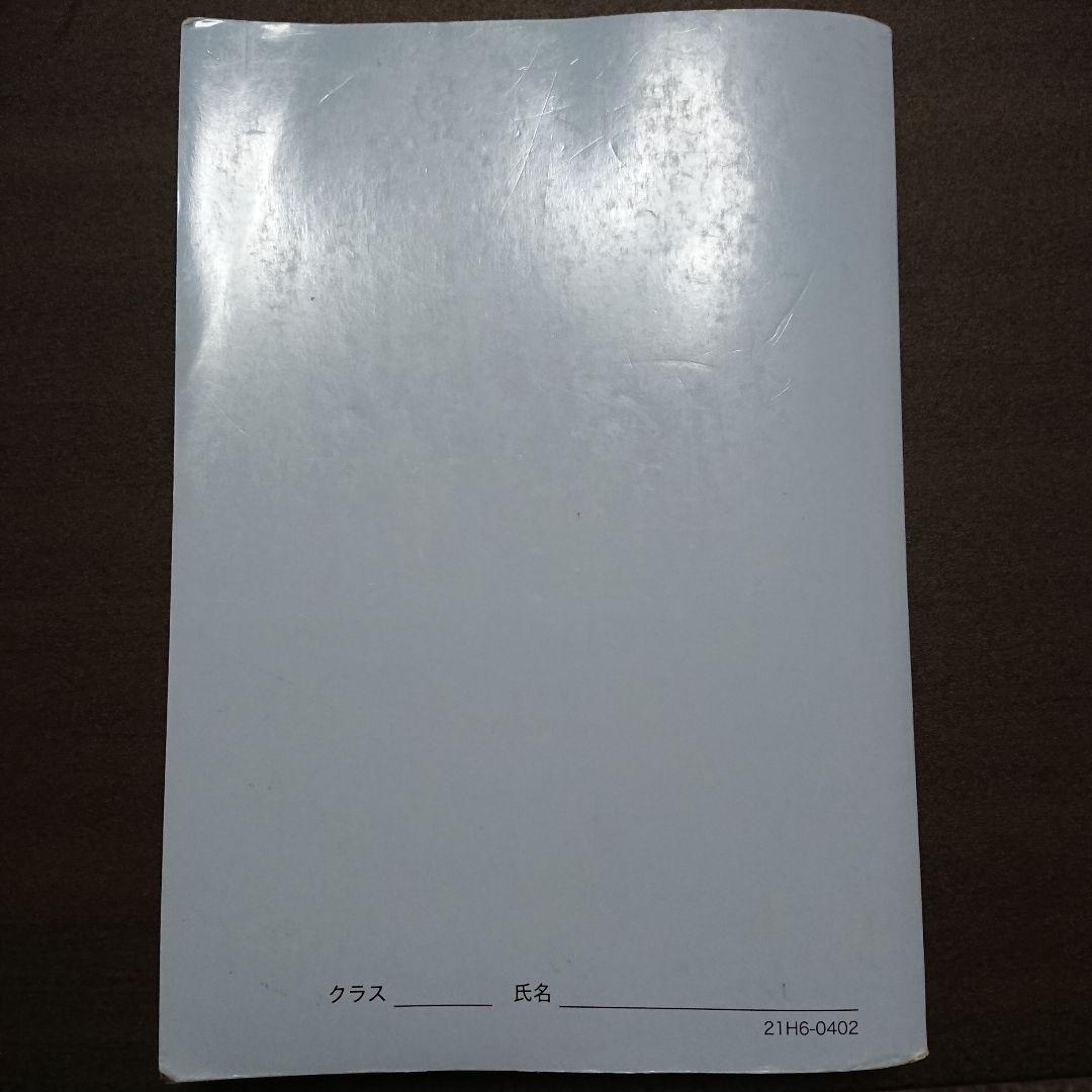 鉄緑会 高3生物 入試生物確認シリーズ '21