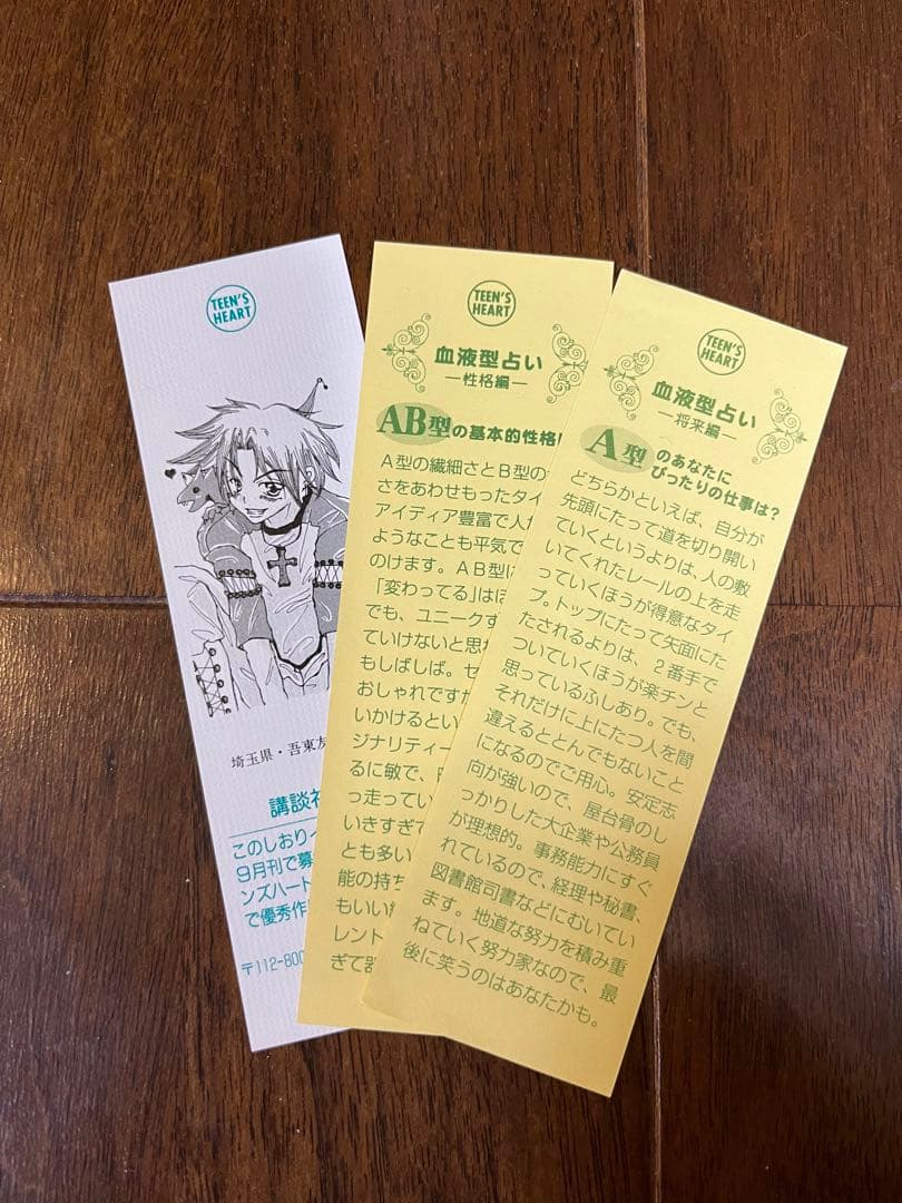 風見潤　幽霊事件　京都探偵局　ティーンズハート　文庫