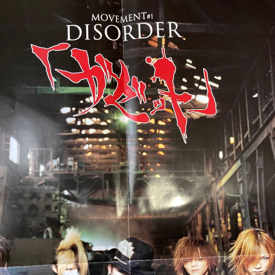 【激レア】ガゼット 2004年頃 ポスター