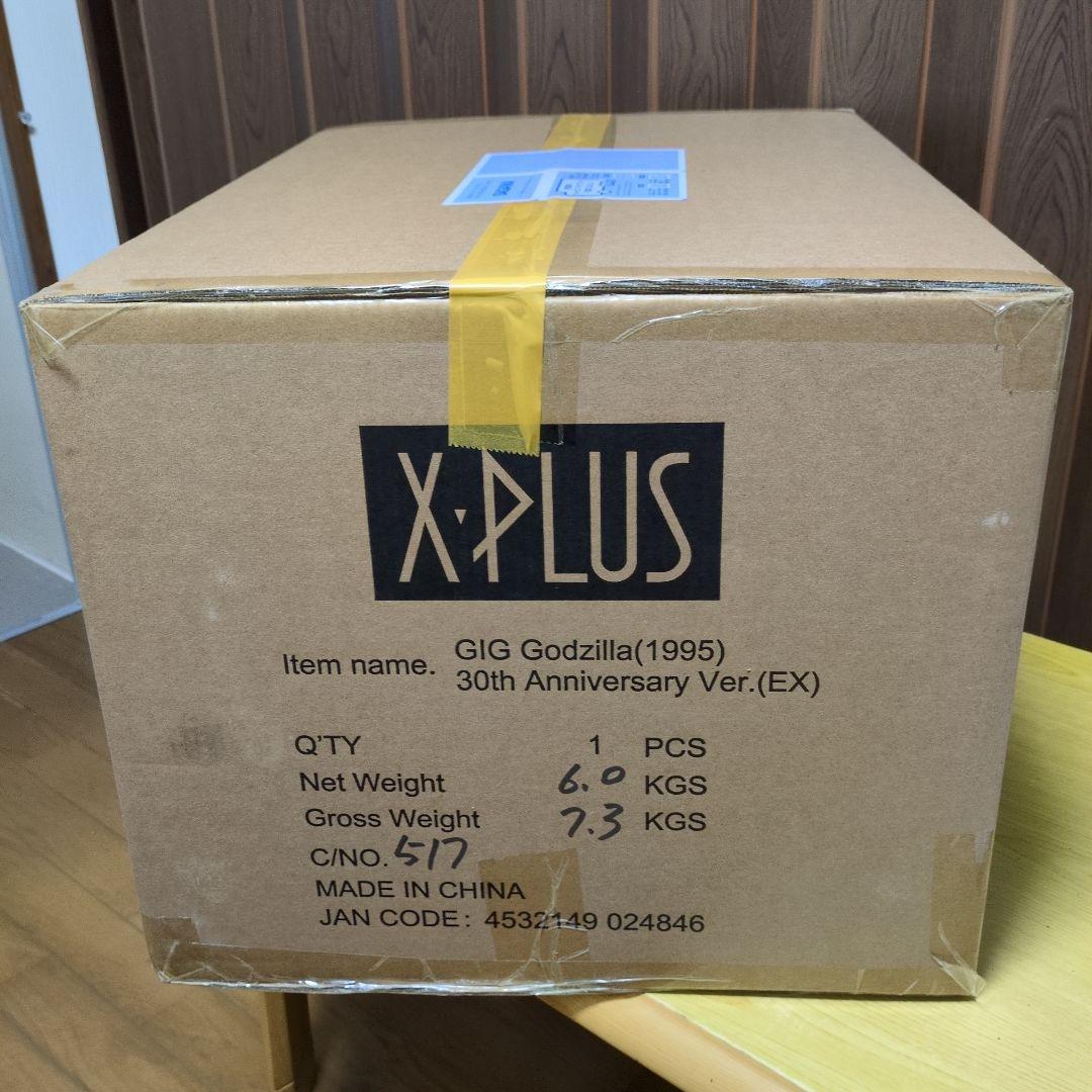少年リック限定 発光付きゴジラ (1995) 30周年記念版 フィギュア