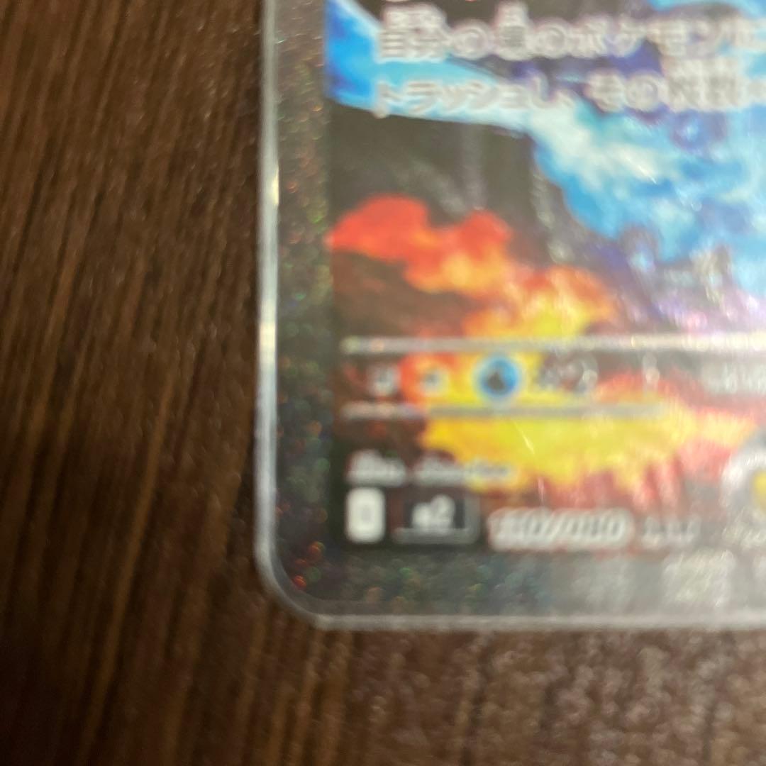 m*a様 メガリザードンEX HP360 トレーディングカード