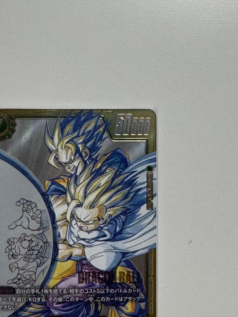 ドラゴンボール　フュージョンワールド　孫悟飯 SCRスーパーパラレル