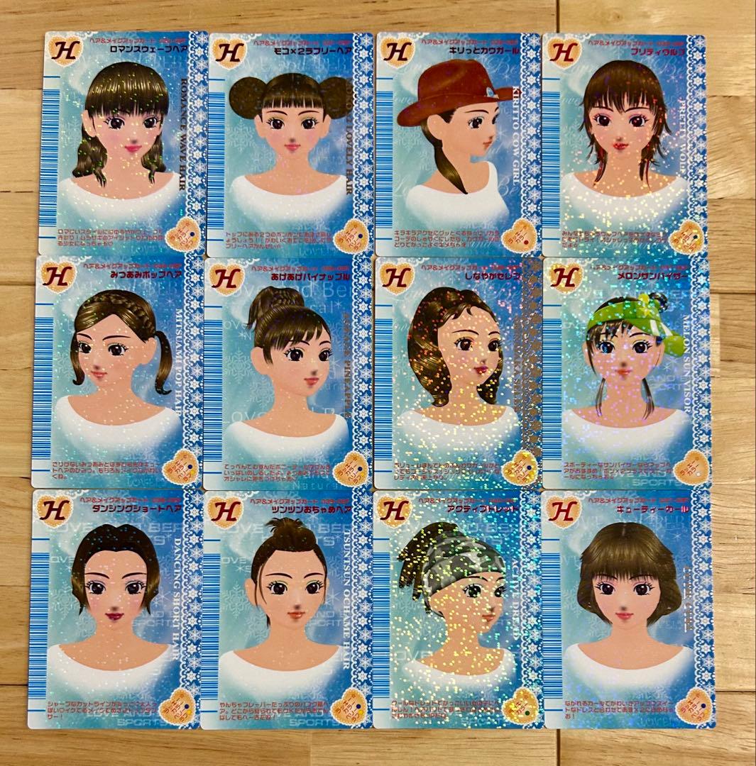 ラブandベリー 2006年 冬 コンプリート