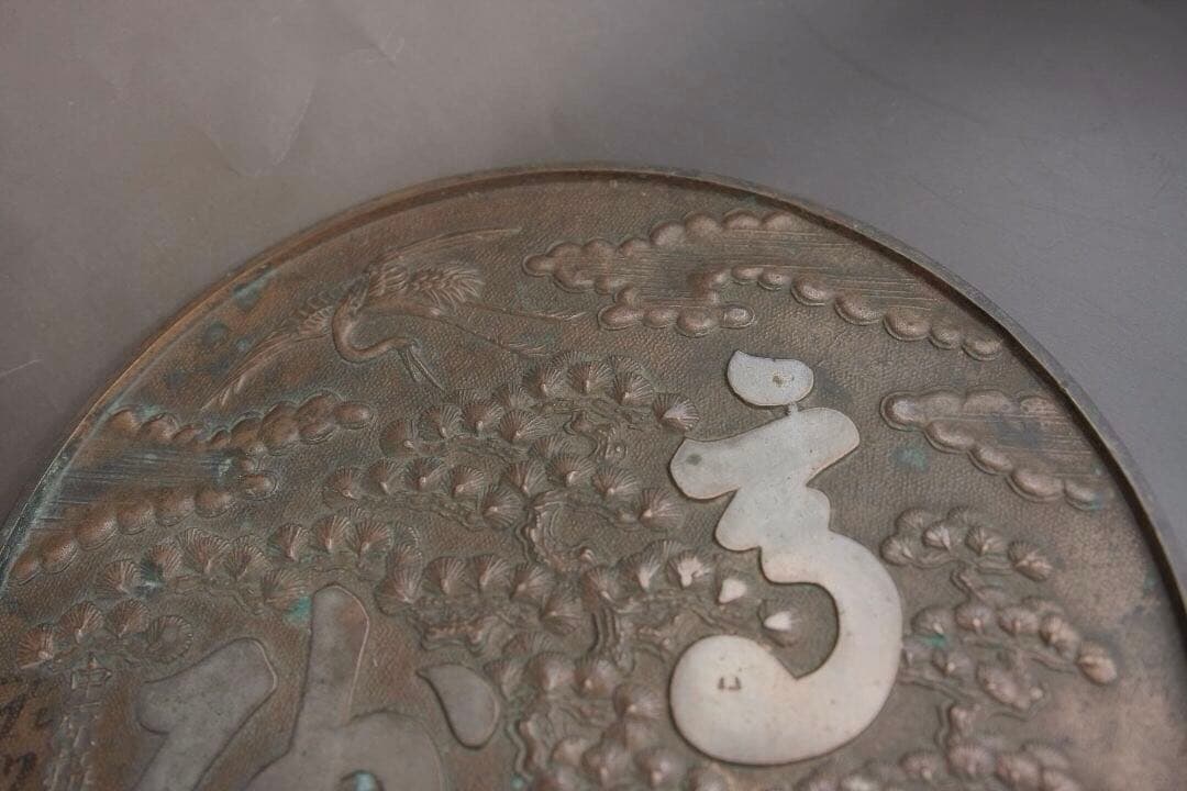 大きめ古銅鏡　910g　青銅鏡　中原攝津森光重作　和鏡　江戸期